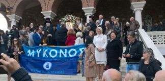 Στις εορταστικές εκδηλώσεις της Αδελφότητας Ανωμεριτών Μυκόνου «Παναγία Τουρλιανή» εκπροσωπήθηκε ο Δήμος Αμαρουσίου