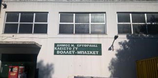 Πλήρης Ανακαίνιση του Κλειστού Γυμναστηρίου ”Βαρδαξής” της Νέας Ερυθραίας
