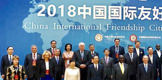 Διεθνής Διάσκεψη της Ένωσης Φιλίας της Κίνας με πόλεις ξένων χωρών