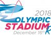 Ραντεβού στο 3o Olympic Stadium Run αυτή την Κυριακή, 16/12/2018, στο ΟΑΚΑ (βίντεο)