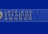 Το ΔΣ του ΙΣΑ καταδικάζει το πρόχειρο και ανεφάρμοστο σύστημα ΠΦΥ