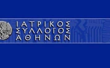 Το ΔΣ του ΙΣΑ καταδικάζει το πρόχειρο και ανεφάρμοστο σύστημα ΠΦΥ
