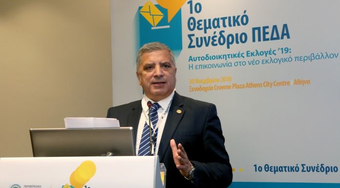 Συνέδριο της ΠΕΔΑ με θέμα «Αυτοδιοικητικές εκλογές ’19: H επικοινωνία στο νέο εκλογικό περιβάλλον» Συνέδριο της ΠΕΔΑ με θέμα «Αυτοδιοικητικές εκλογές ’19: H επικοινωνία στο νέο εκλογικό περιβάλλον»