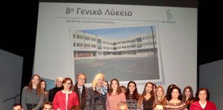 Τιμητική βράβευση από το Δήμο Αμαρουσίου στους μαθητές της πόλης που πέτυχαν την εισαγωγή τους στην Τριτοβάθμια Εκπαίδευση το 2018