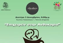Ανοικτός Καφές στην Κηφισιά: Ιστορίες Επιχειρηματικής Επιτυχίας