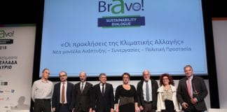 9η Ετήσια Εκδήλωση BRAVO 2018 με θέμα τις προκλήσεις της κλιματικής αλλαγής