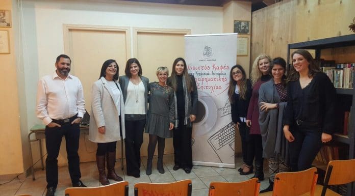 Ανοικτός Καφές Επαγγελματικής Σταδιοδρομίας#JobDay