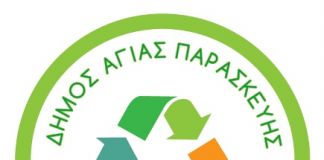 Πρόγραμμα κινητού πράσινου σημείου 3-7/12