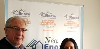 Νέα υποψήφια δημοτική σύμβουλος στον συνδυασμό του Θ.Αμπατζόγλου η κα Φανή Λέκκα