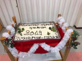 Πραγματοποιήθηκε η καθιερωμένη κοπή της πρωτοχρονιάτικης πίτας του προσωπικού των δημοτικών παιδικών σταθμών Λυκόβρυσης –Πεύκης