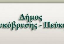 Το ΚΕΠ της Λυκόβρυσης αλλάζει ωράριο την επόμενη εβδομάδα