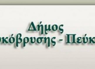 Το ΚΕΠ της Λυκόβρυσης αλλάζει ωράριο την επόμενη εβδομάδα