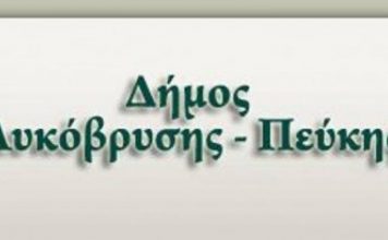 Χωρίς αυτοπρόσωπη παρουσία η υποβολή αιτήσεων για τις δωροεπιταγές των Χριστουγέννων