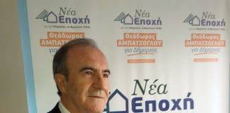 Ο Μιχάλης Παπαδόπουλος συστρατεύεται στον συνδυασμό του Θ. Αμπατζόγλου “ΜΑΡΟΥΣΙ ΝΕΑ ΕΠΟΧΗ”