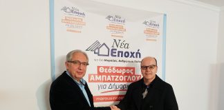Μια ακόμη υποψηφιότητα στο Συνδυασμό «Νέα Εποχή» Ο Γ. Θεοδωρακόπουλος υποψήφιος Δημοτικός Σύμβουλος
