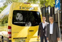 Το πρώτο σχολικό λεωφορείο για τους Παιδικούς Σταθμούς του Δήμου Κηφισιάς
