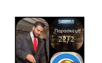 Κοπή Πρωτοχρονιάτικης πίτας