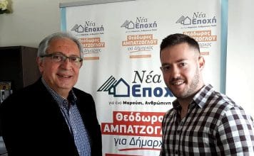 Θεόδωρος Αμπατζόγλου, υποψήφιος Δήμαρχος Αμαρουσίου: «Επιστήμονες της Νέας Γενιάς συστρατεύονται για τη Νέα Εποχή στο Δήμο μας»