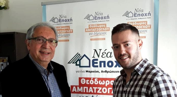 Θεόδωρος Αμπατζόγλου, υποψήφιος Δήμαρχος Αμαρουσίου: «Επιστήμονες της Νέας Γενιάς συστρατεύονται για τη Νέα Εποχή στο Δήμο μας» Θεόδωρος Αμπατζόγλου, υποψήφιος Δήμαρχος Αμαρουσίου: «Επιστήμονες της Νέας Γενιάς συστρατεύονται για τη Νέα Εποχή στο Δήμο μας»