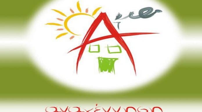 Εξελέγει ο κος Τσιράκης Γεώργιος στο Δ.Σ της Πανελλήνιας Ομοσπονδίας Σωματείων Γονέων & Κηδεμόνων Ατόμων με Αναπηρία