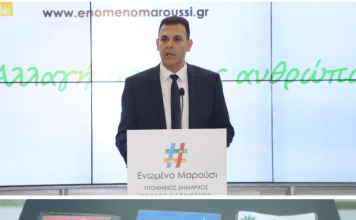 #Ενωμένο Μαρούσι με σποτ για τις κομματικές ταυτότητες #sto_syrtari