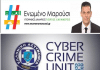 Καταγγελία και μήνυση υπέβαλε το #Ενωμένο Μαρούσι στο Σώμα Δίωξης Ηλεκτρονικού Εγκλήματος