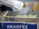 Αυτοί είναι οι δημοτικοί σύμβουλοι του Δήμου Αμαρουσίου με τον συνδυασμό του Θεόδωρου Αμπατζόγλου