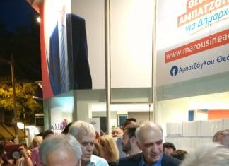 Με νέο Δήμαρχο, τον Θεόδωρο Αμπατζόγλου το Μαρούσι