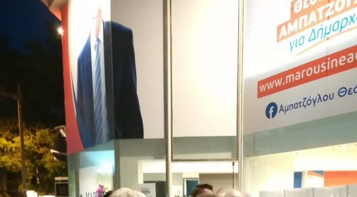 Με νέο Δήμαρχο, τον Θεόδωρο Αμπατζόγλου το Μαρούσι
