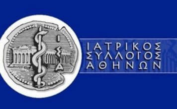 Ο ΙΣΑ καταδικάζει τα αυξανόμενα περιστατικά βίας στις δημόσιες δομές υγείας και καλεί το Υπουργείο Υγείας να λάβει άμεσα μέτρα