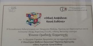 Πανελλήνια Διάκριση για τo 5ο ΓΥΜΝΑΣΙΟ ΑΜΑΡΟΥΣΙΟΥ