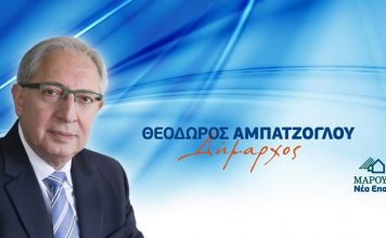 Πρόσκληση για την ορκωμοσία του Δημάρχου Αμαρουσίου