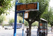 Πλειοδοτική Δημοπρασία για στέγαστρα στις στάσεις, στις 10/7