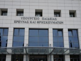 Δίχρονη προσχολική εκπαίδευση: Το Υπουργείο Παιδείας δίνει 1 χρόνο παράταση σε 13 Δήμους (4 από Βόρειο Τομέα)