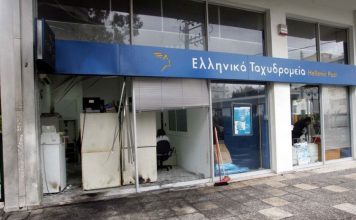 Έκρηξη με γκαζάκια και στα ΕΛΤΑ της Πεύκης