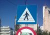 Προχωρά η αντικατάσταση πινακίδων οδοσήμανσης