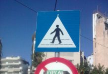 Προχωρά η αντικατάσταση πινακίδων οδοσήμανσης