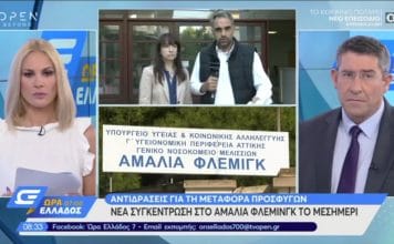 Η Δήμαρχος Πεντέλης Δήμητρα Κεχαγιά στο Open TV για την παραχώρηση της πτέρυγας Μπόμπολα στους πρόσφυγες