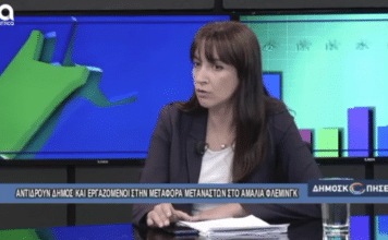 Δήμαρχος Πεντέλης Δήμητρα Κεχαγιά: ακατάλληλος ο χώρος της Πτέρυγας Μπόμπολα του Νοσοκομείου Φλέμινγκ για τη μεταφορά μεταναστών και προσφύγων