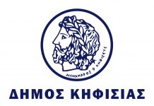 My home μια νέα πρωτοποριακή Κοινωνική Δομή στον Δήμο Κηφισιάς