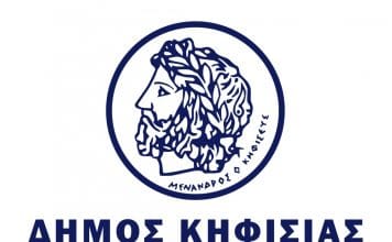 My home μια νέα πρωτοποριακή Κοινωνική Δομή στον Δήμο Κηφισιάς