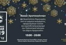 Bazaar κομποδετικής