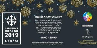 Bazaar κομποδετικής