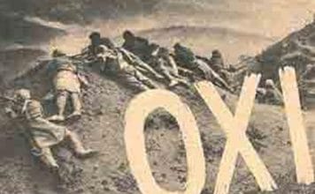 Η Ένωση Συλλόγων Γονέων & Κηδεμόνων Δήμου Αμαρουσίου για την επέτειο του ΟΧΙ