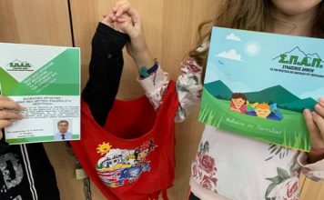 Ο Σ.Π.Α.Π. στο 10ο Δημοτικό Σχολείο Αμαρουσίου για την 3η σειρά δράσεων Περιβαλλοντικής Ευαισθητοποίησης και Εκπαίδευσης Μαθητών