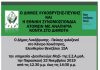 Φιλοξενούμε την υπηρεσία Διεκδικούμε Μαζί της Ε.Σ.Α.μεΑ. την Παρασκευή 22/11