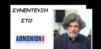 Συνέντευξη του Προέδρου της Κεραμεικής κου Ν. Βαλλάτου στην Εφημερίδα «ΑΘΜΟΝΙΟΝ ΒΗΜΑ»