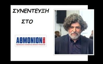 Συνέντευξη του Προέδρου της Κεραμεικής κου Ν. Βαλλάτου στην Εφημερίδα «ΑΘΜΟΝΙΟΝ ΒΗΜΑ»