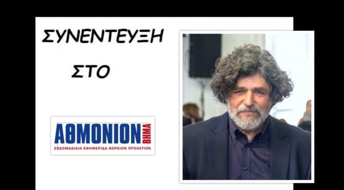 Συνέντευξη του Προέδρου της Κεραμεικής κου Ν. Βαλλάτου στην Εφημερίδα «ΑΘΜΟΝΙΟΝ ΒΗΜΑ»