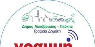 Τάσος Μαυρίδης: “Φτιάχνουμε μια έξυπνη πόλη”